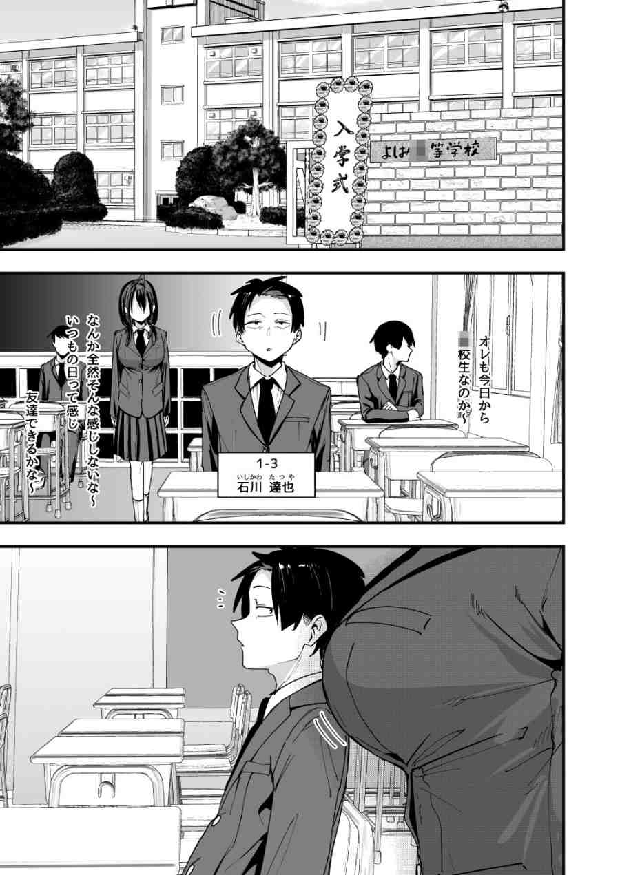 となりの席の友達と一緒にオナニーする話-001