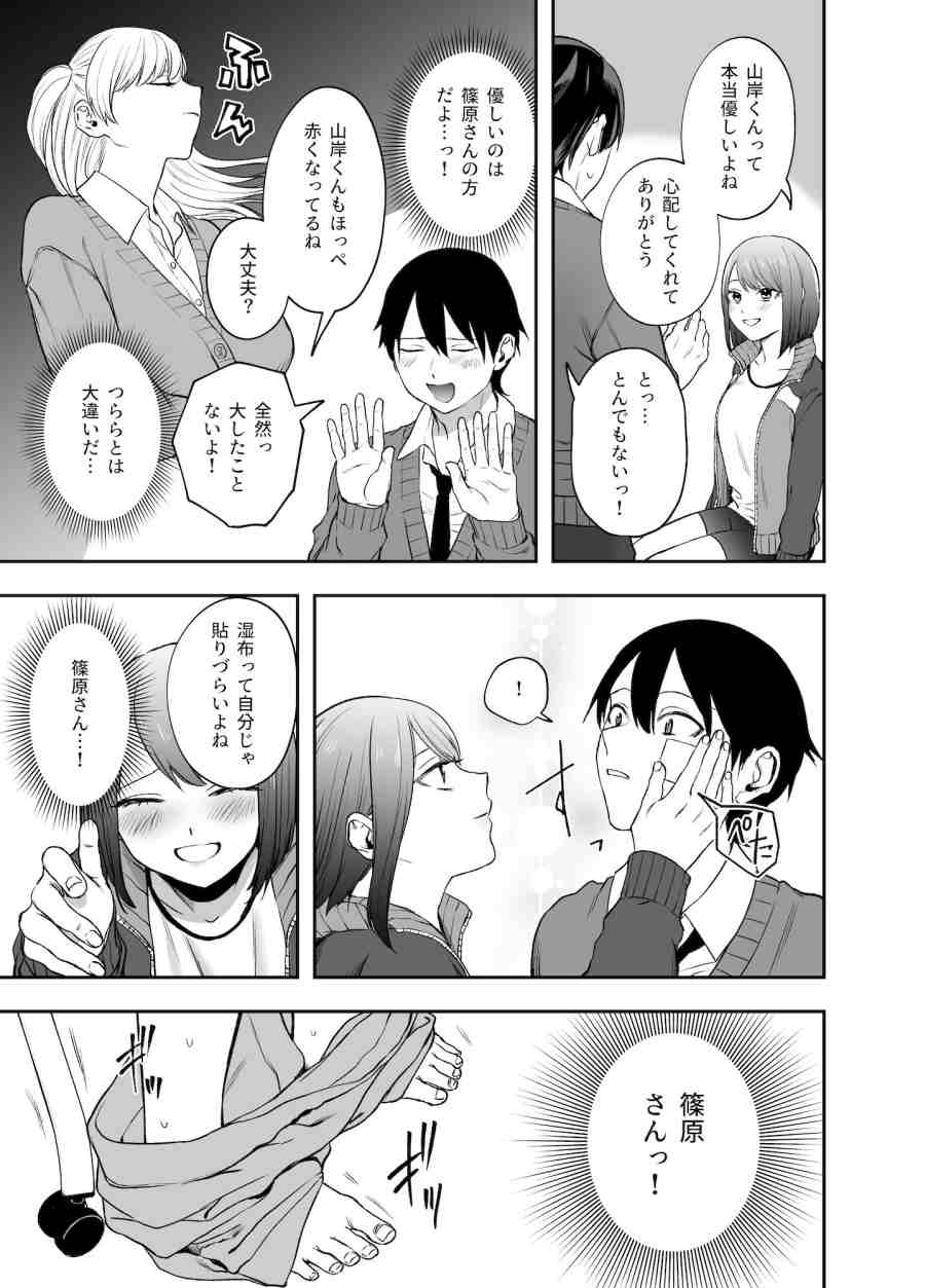 ツンデレ暴力ヒロインを真の暴力でわからせるッ！004