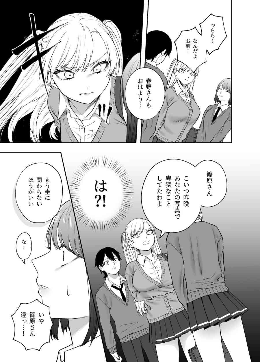 ツンデレ暴力ヒロインを真の暴力でわからせるッ！006