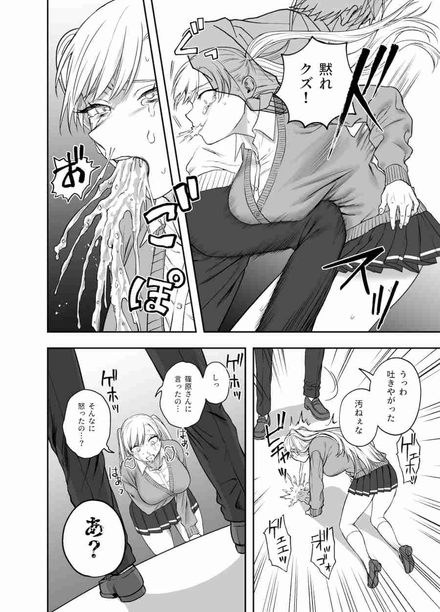 ツンデレ暴力ヒロインを真の暴力でわからせるッ！008