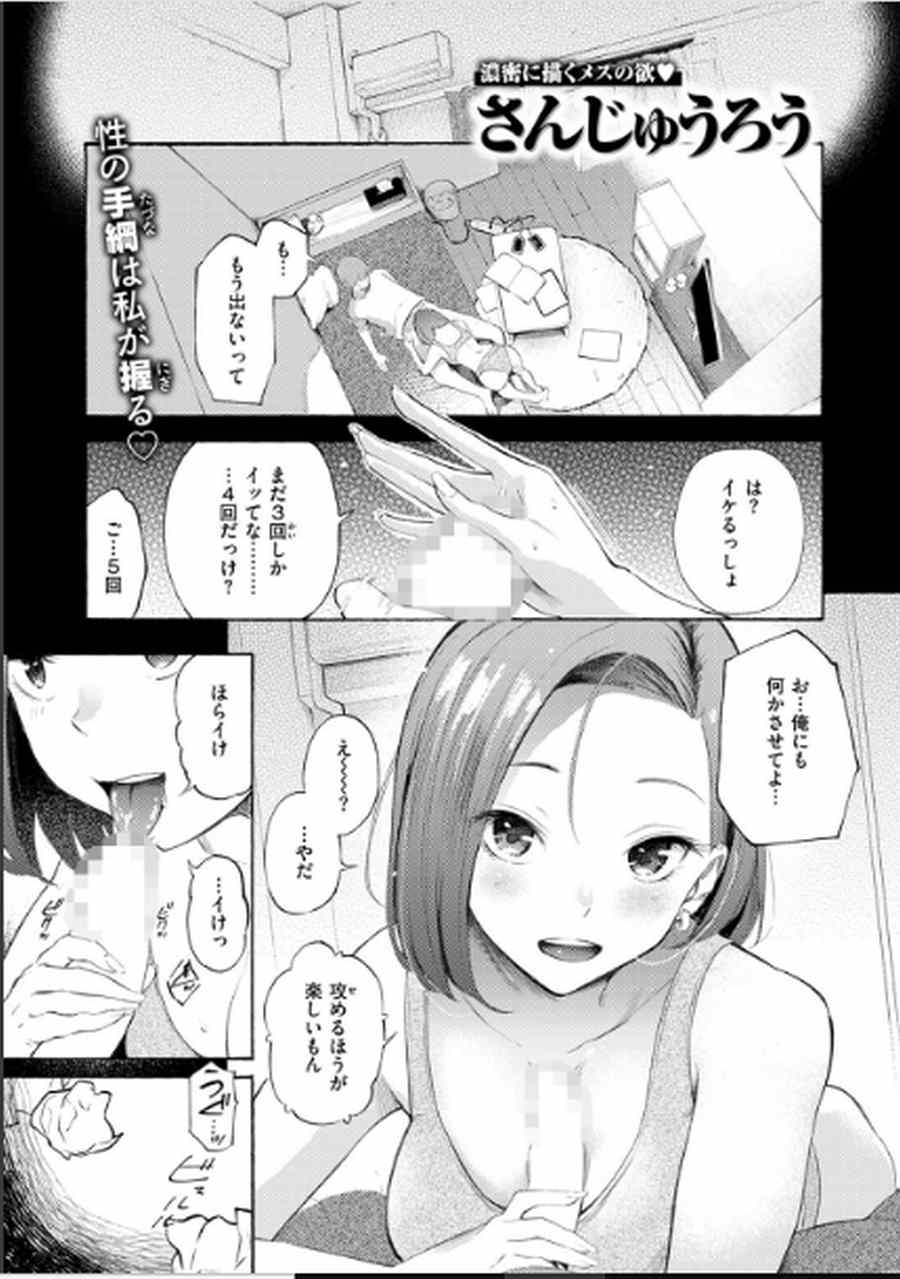 わからせタイトルマッチ！001