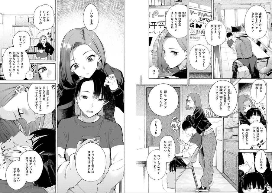 わからせタイトルマッチ！003