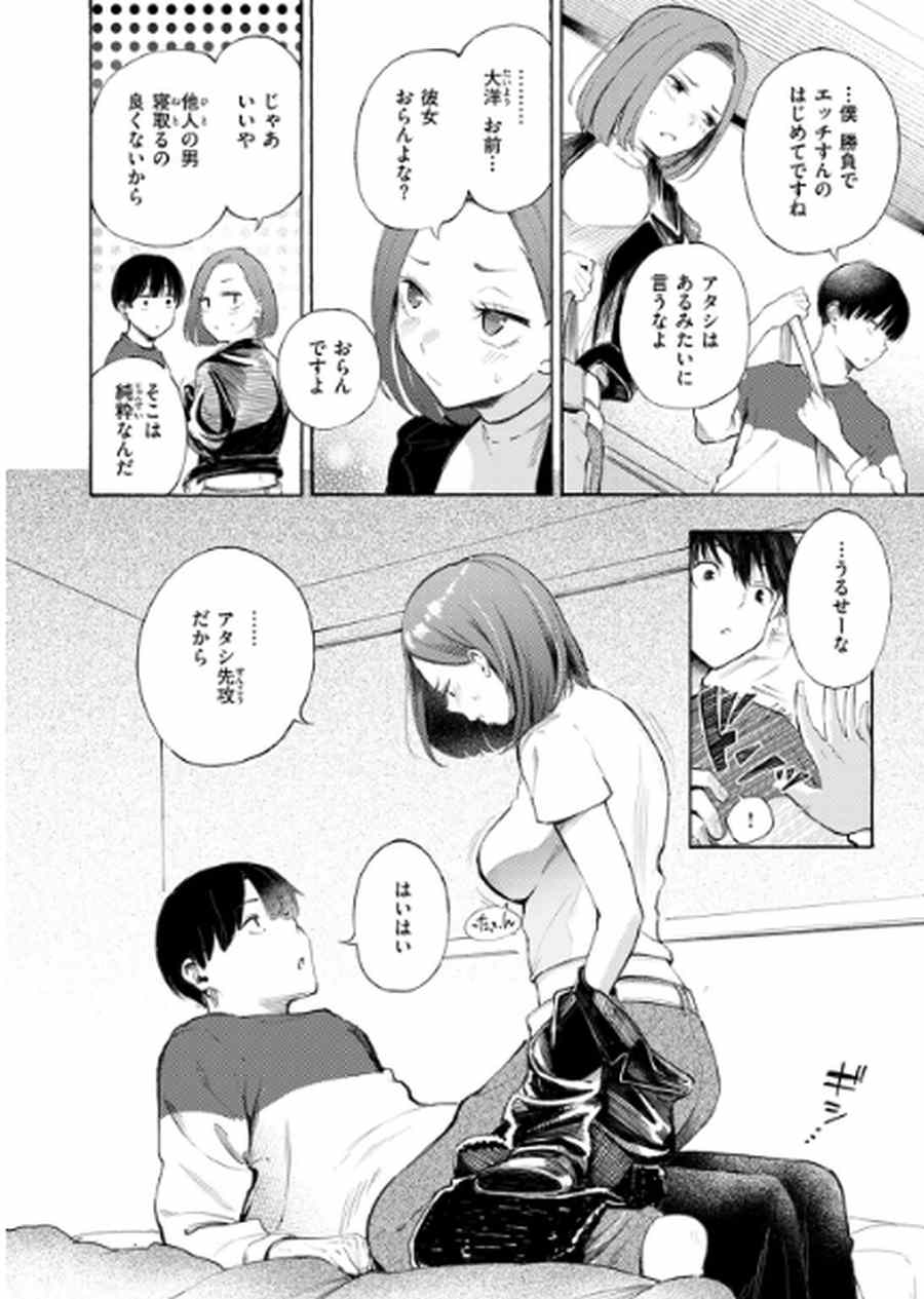 わからせタイトルマッチ！005