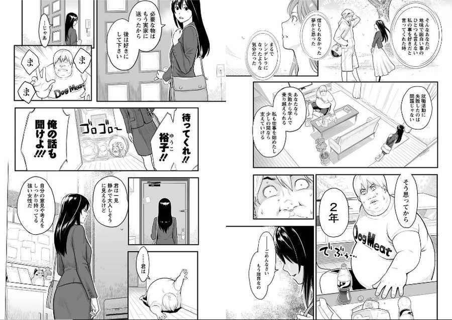 別れ話をしましょう-002