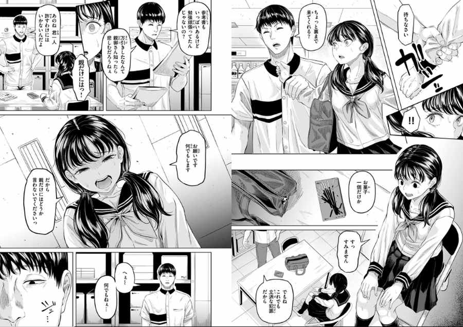 悪い子になれば-003