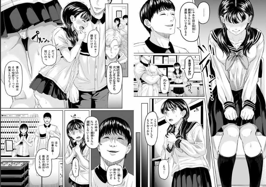 悪い子になれば-004