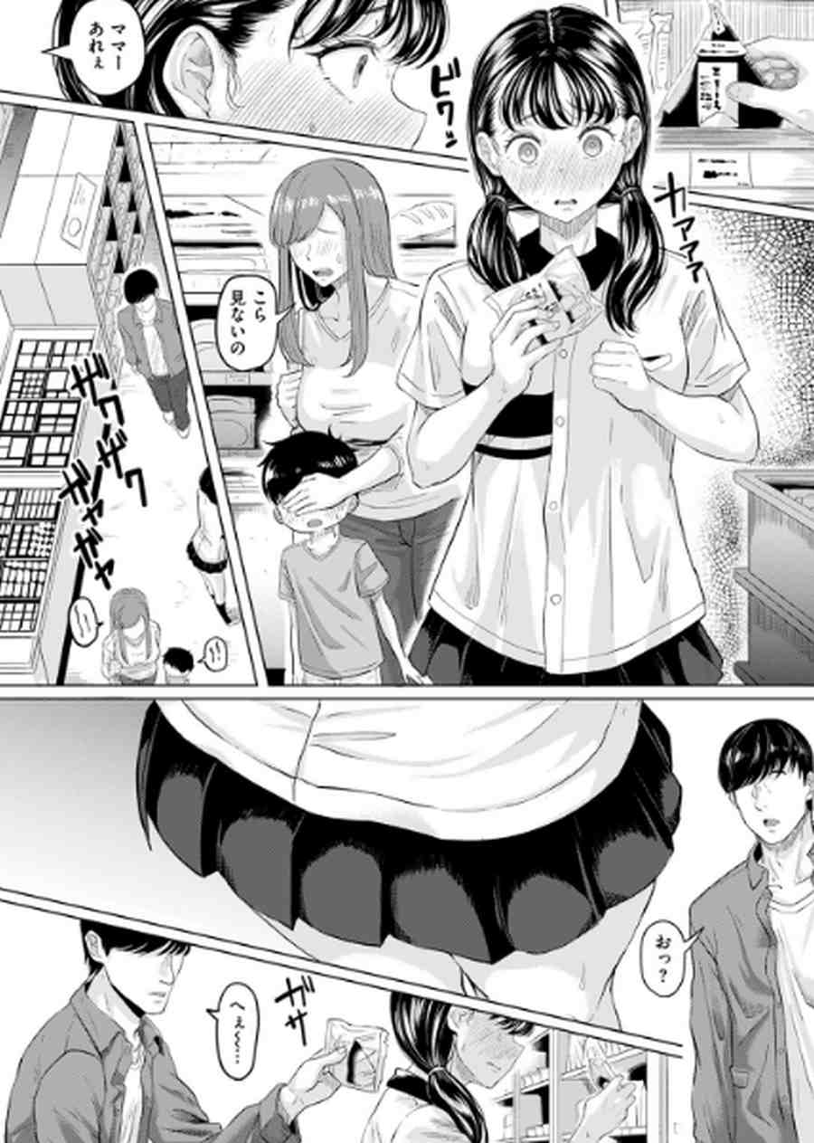 悪い子になれば-005