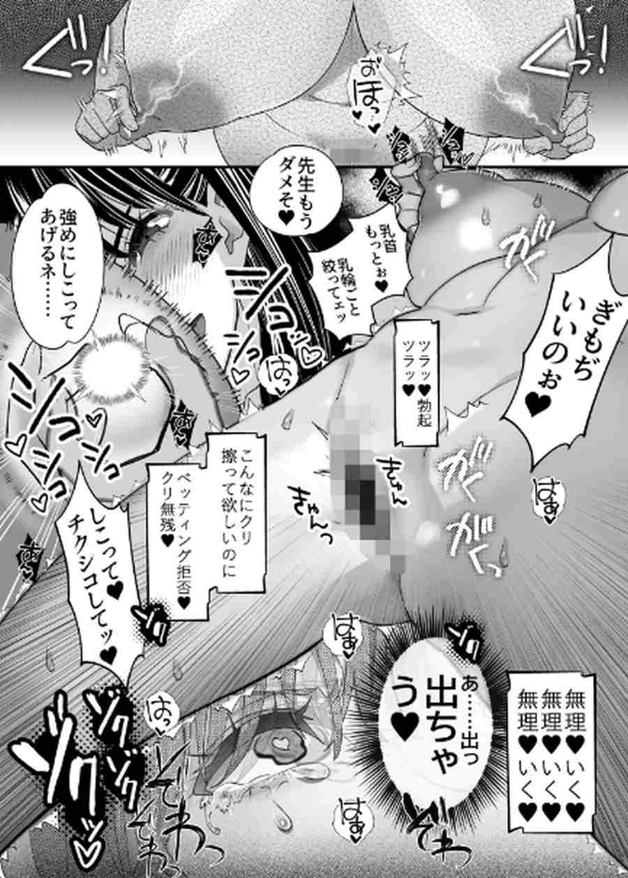 百合乳首バス通勤 〜女教師、無事乳首イキし小悪魔JKに敗北〜005