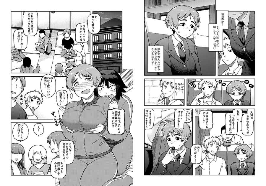 逢引〜クラスの地味な須賀森さん〜002