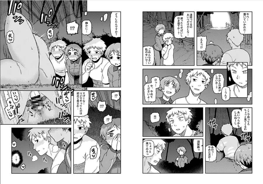 逢引〜クラスの地味な須賀森さん〜004