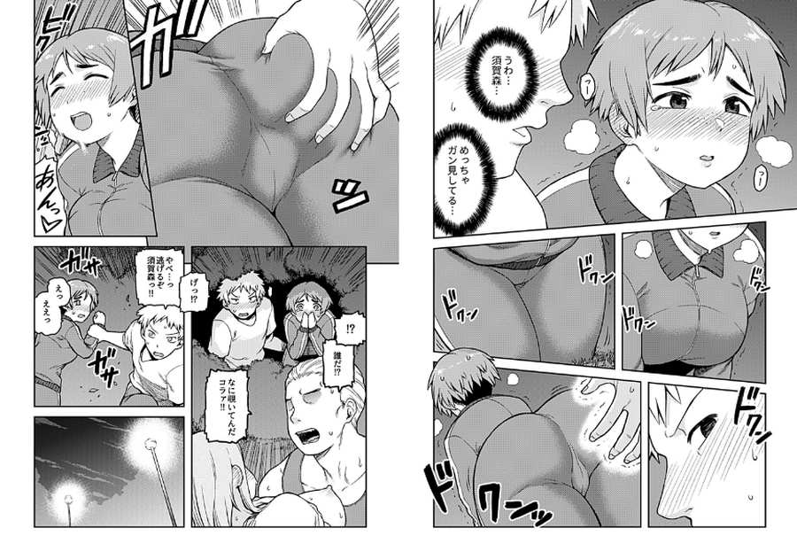 逢引〜クラスの地味な須賀森さん〜005