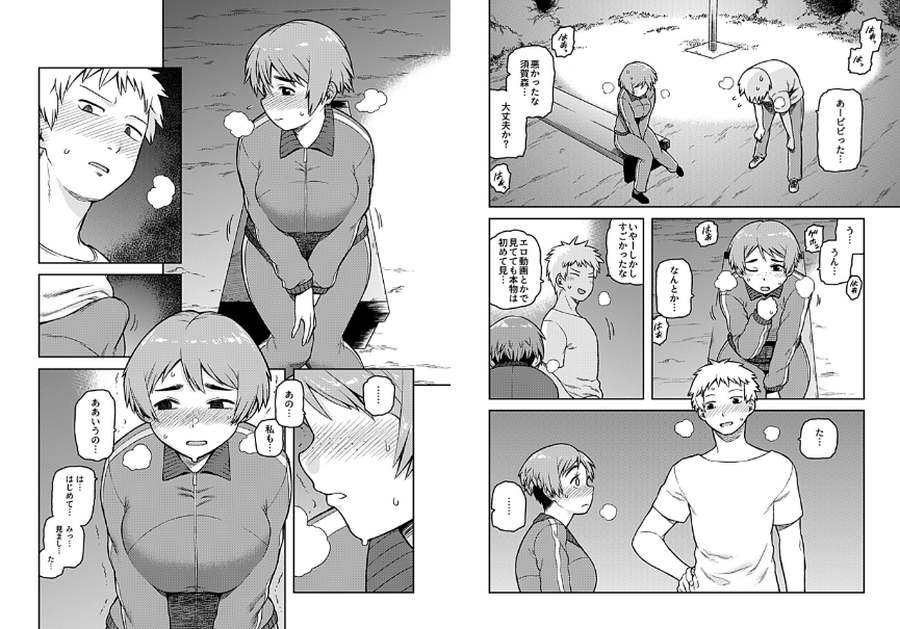 逢引〜クラスの地味な須賀森さん〜006