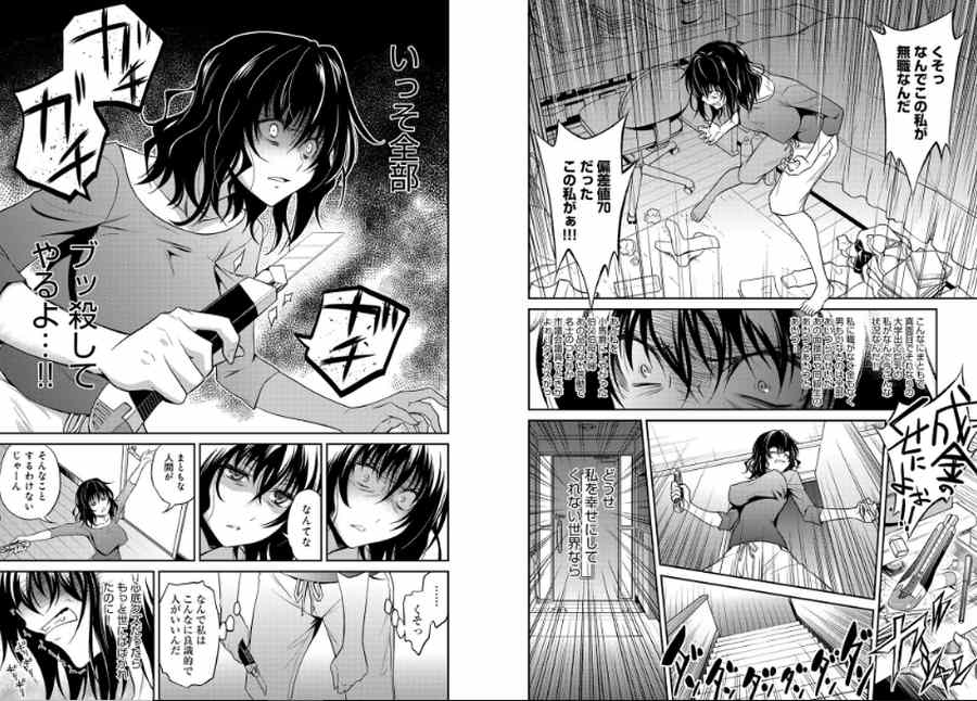 姉ちゃんの逆恨みっくす-002