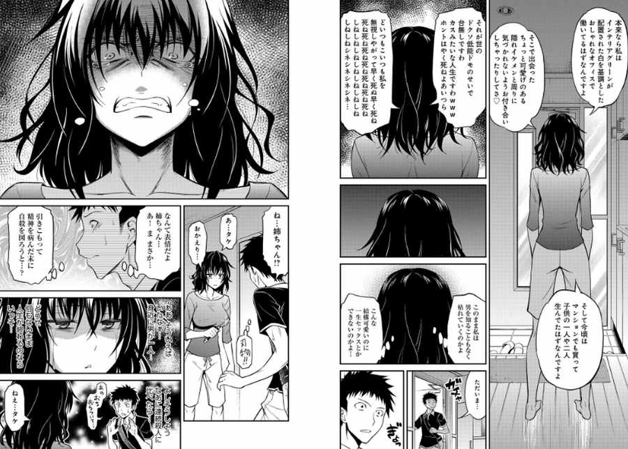 姉ちゃんの逆恨みっくす-003