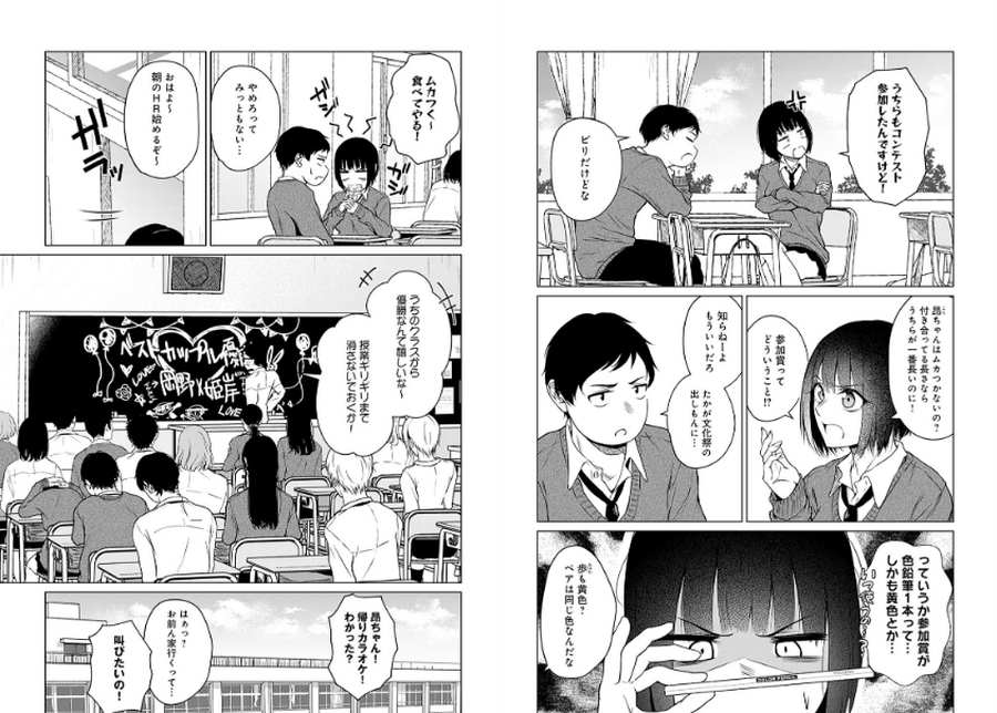 ベストカップルの条件-001