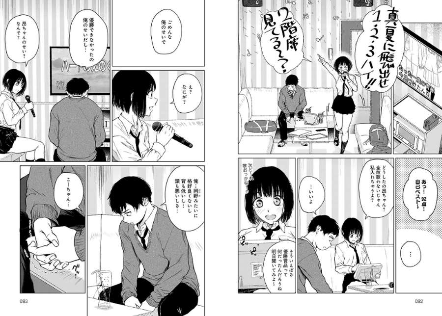 ベストカップルの条件-002