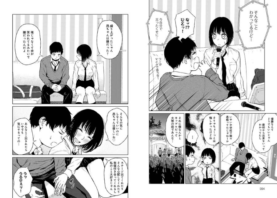 ベストカップルの条件-003