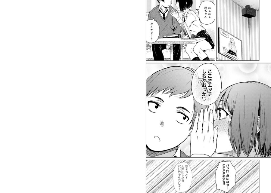 ベストカップルの条件-004