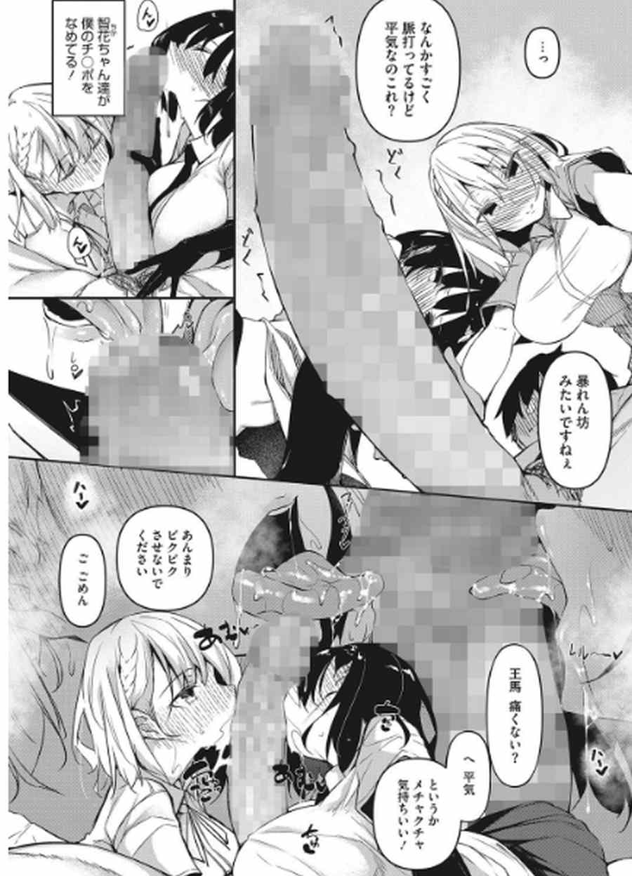 コアコレ 【搾精 交配 サキュバスNight】005