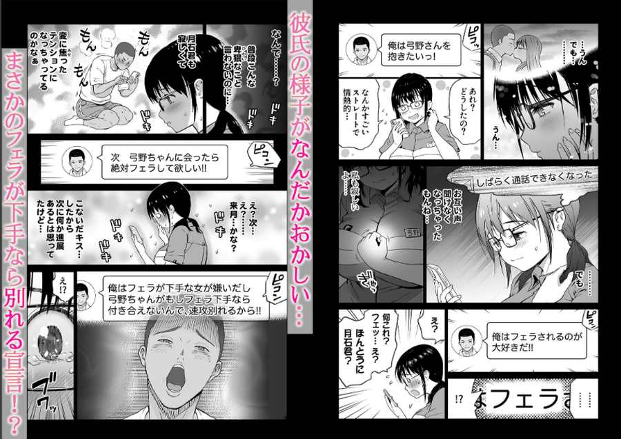 彼氏持ち学生バイト弓野ちゃんは今日も店長に狙われる-004