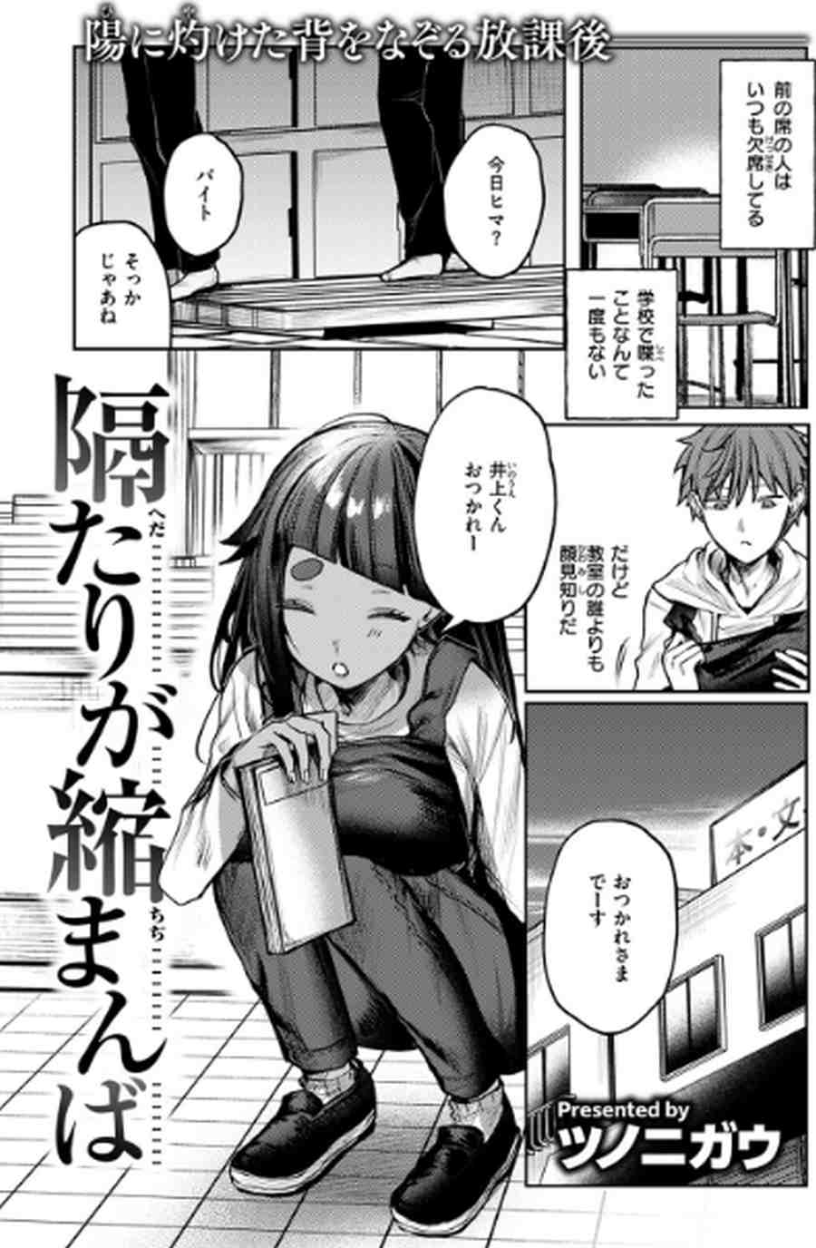 隔たりが縮まんば-001