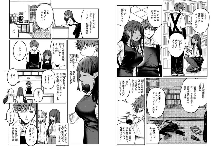 隔たりが縮まんば-002