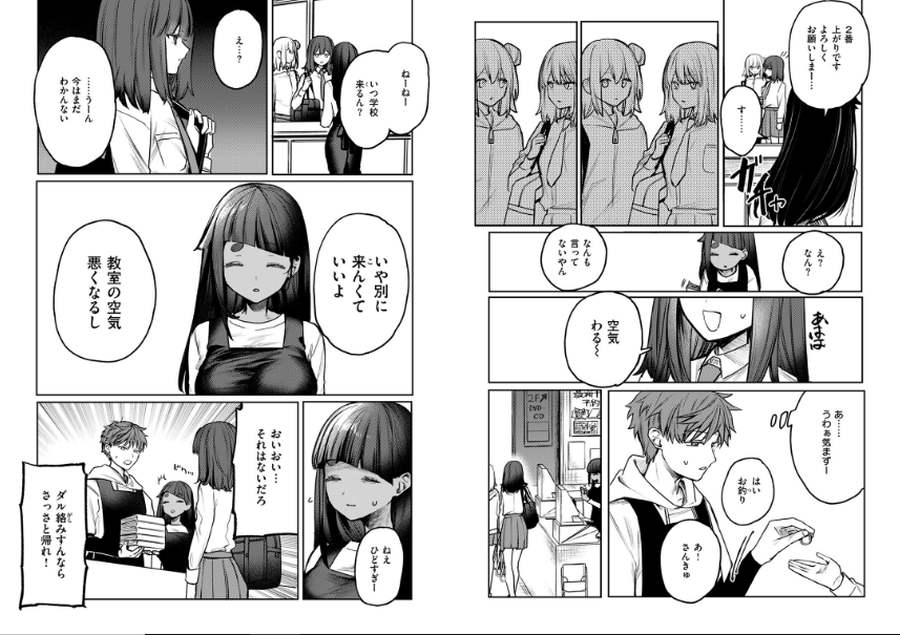 隔たりが縮まんば-003