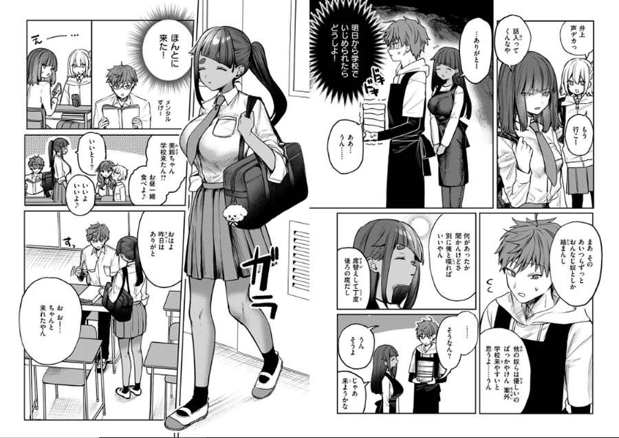 隔たりが縮まんば-004