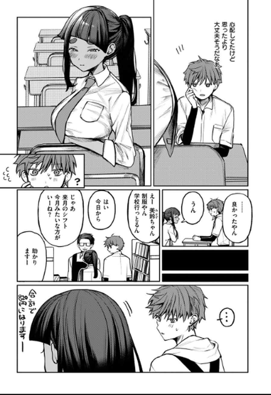 隔たりが縮まんば-005