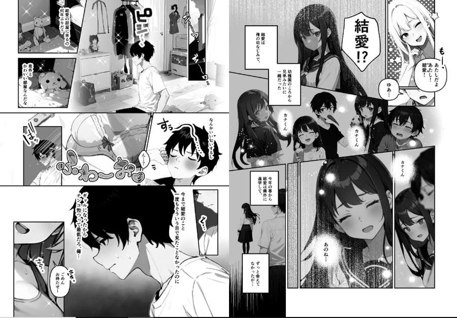 地味だった幼馴染がギャル化して俺を搾り取るっ！003