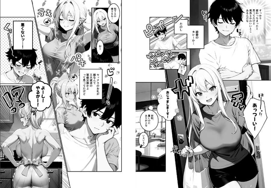 地味だった幼馴染がギャル化して俺を搾り取るっ！006