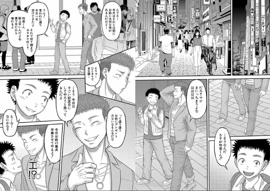 でっかいチ○コで好き放題-004