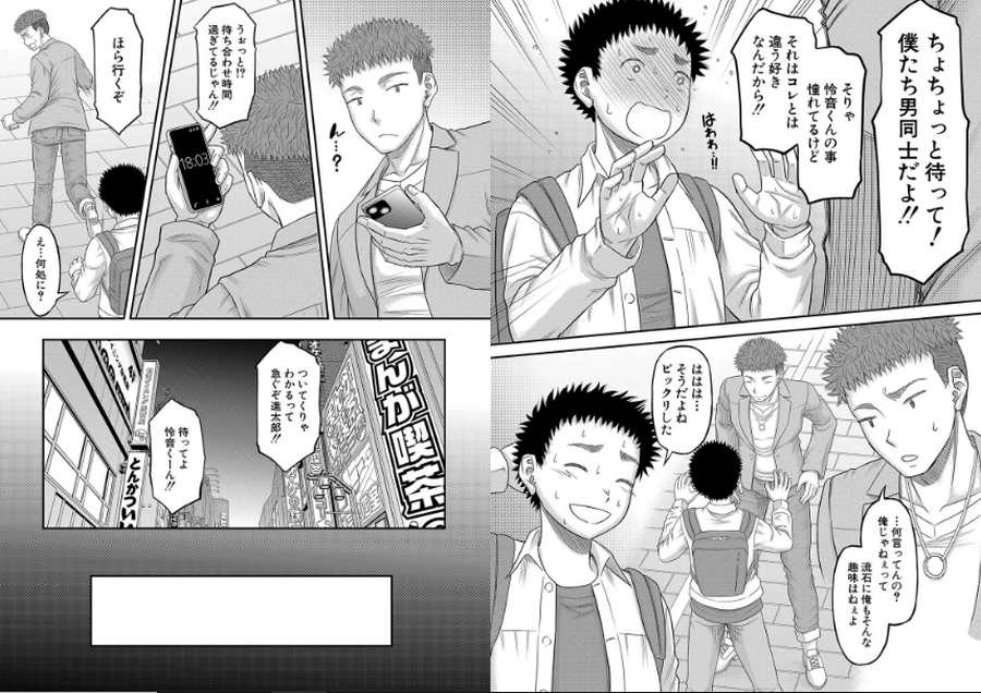 でっかいチ○コで好き放題-005