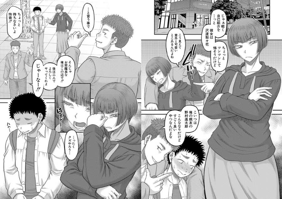 でっかいチ○コで好き放題-006