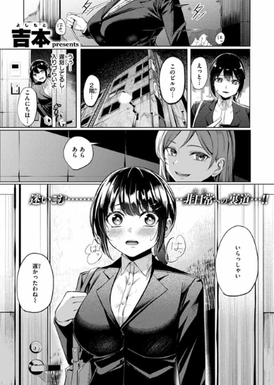 壁尻派遣バイト-001