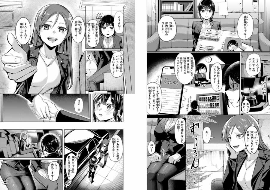 壁尻派遣バイト-002