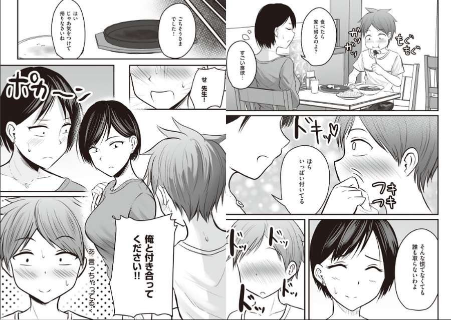 アプリでマッチングした相手は、堅物な担任女教師でした。006