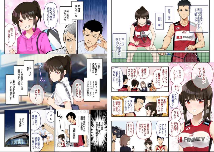 「金」獲ったのでセックス解禁します-001