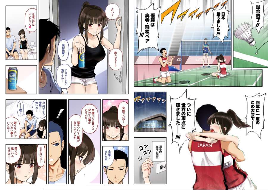 「金」獲ったのでセックス解禁します-002