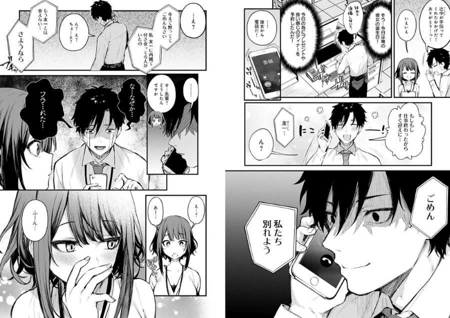 この恋に気づいて-002