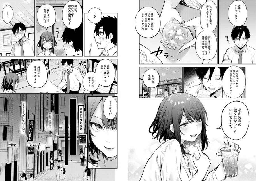 この恋に気づいて-004