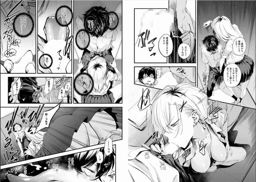 見られたからには!004