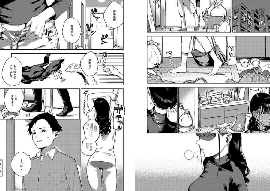 納得いかねぇ!!003