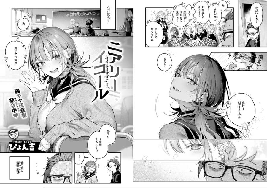 ニアリーイコール002