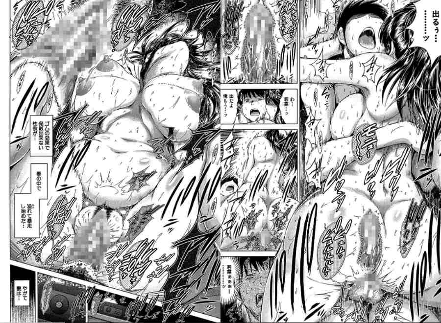 寝取られ荘〜罠に嵌った女たち〜004