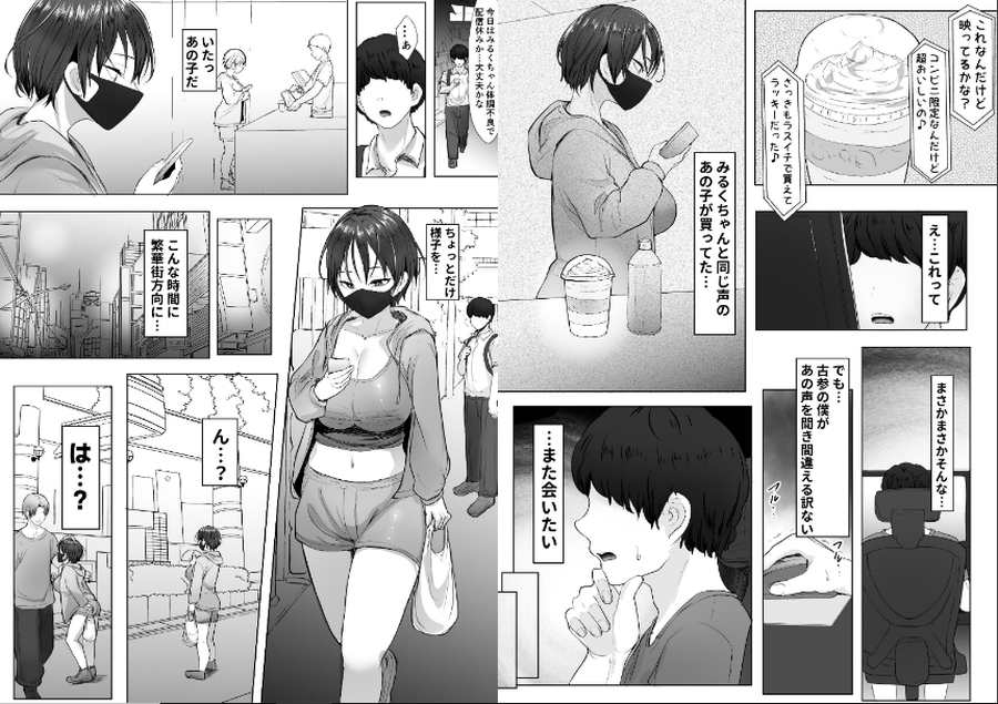 推しの配信者に裏切られたので僕のちんぽで堕とした-003