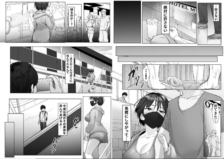 推しの配信者に裏切られたので僕のちんぽで堕とした-005