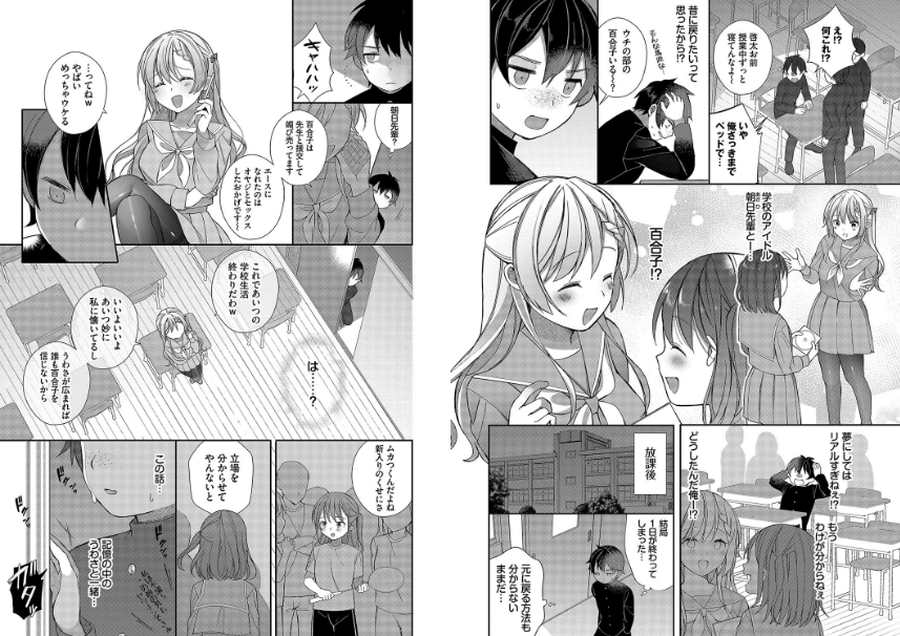 青春コンプレックス〜タイムリープでエロ無双！！3