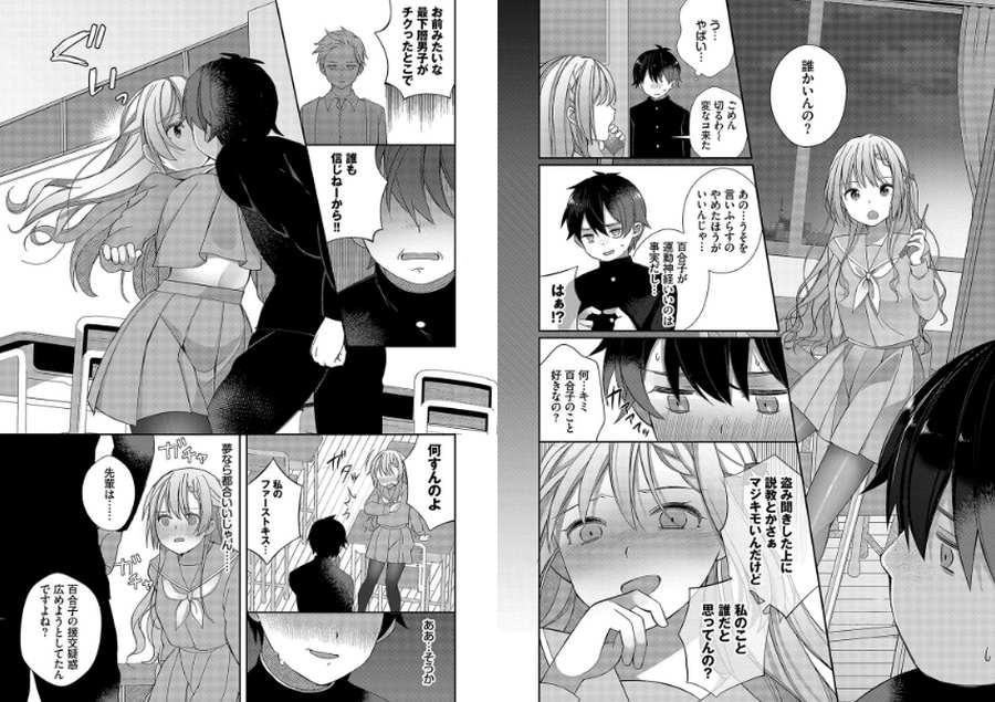 青春コンプレックス〜タイムリープでエロ無双！！4