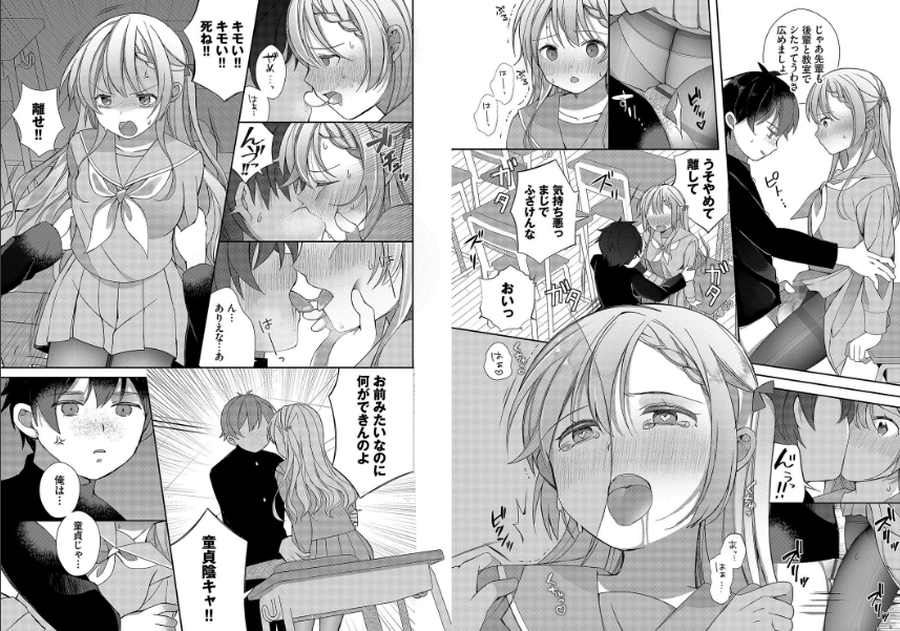 青春コンプレックス〜タイムリープでエロ無双！！5